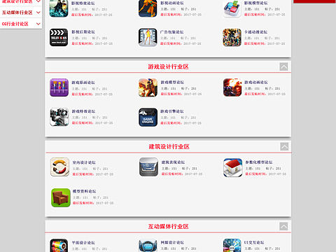 火星论坛改版（个人主页-ZMjQyNzY1NDQ=） - 企业官网 - 站酷设计师不忘初心灬原创素材 - 站酷ZCOOL