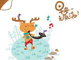 早安，元气满 
