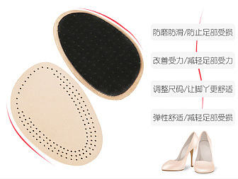 前掌鞋垫详情页