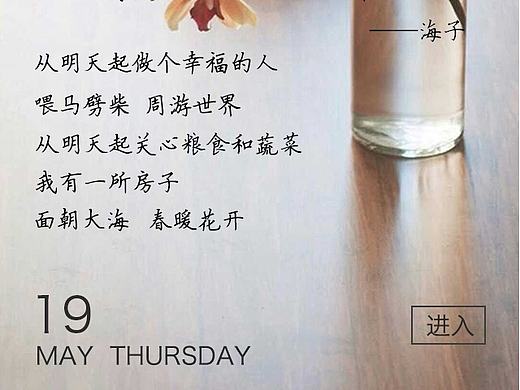 圓方日歷（個人主頁-ZMTY4MDE5NjA=） - APP界面 - 站酷設(shè)計(jì)師謂予不信奈我何原創(chuàng)素材 - 站酷ZCOOL