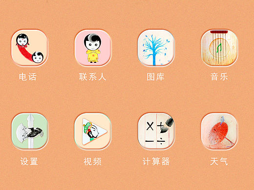 中国四节（个人主页-ZMTk1MDU3NzI=） - 图标 - 站酷设计师mbobo原创素材 - 站酷ZCOOL