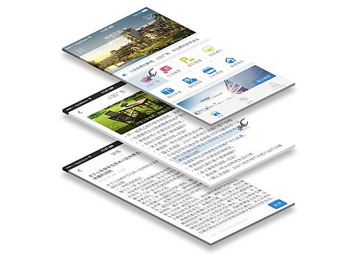 智能小区管理APP功能页面交互展示