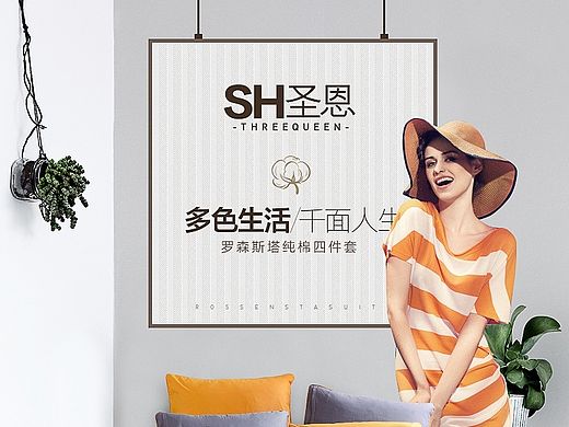 淘宝天猫家纺简约欧式素雅拼色四件套详情页