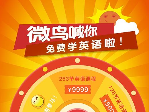 H5抽奖活动