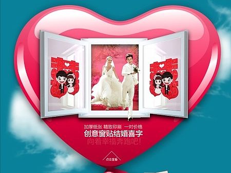 结婚喜庆喜字请柬首页