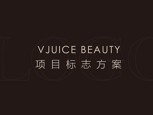 vjuice beauty 果汁品牌标志