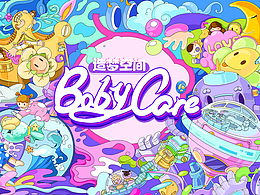 造梦空间-babycare插画狂想