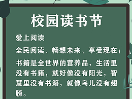 读书海报