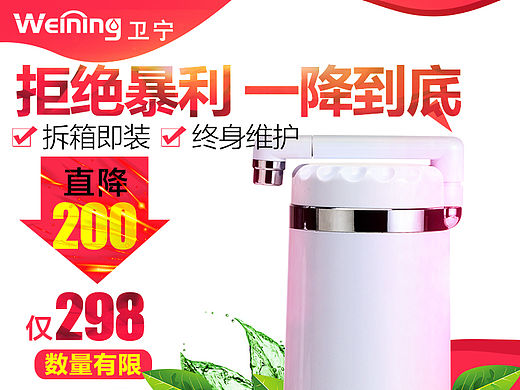 净水器主图（个人主页-ZMTUzNDI2NDg=） - 电商 - 站酷设计师liangliang9626原创素材 - 站酷ZCOOL