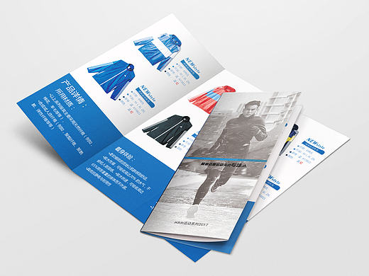 阿迪达斯服装三折页