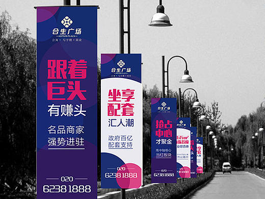 地产 道旗