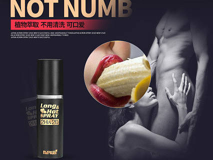 日本荣丸2h2d男用喷剂详情页
