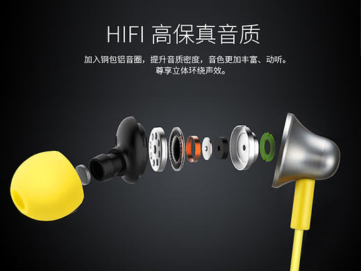 华艺之声变声K歌耳机爆款详情页面设计唱吧录歌唱吧麦克风手机直播耳机产品拍摄精修图天猫/京东/淘宝