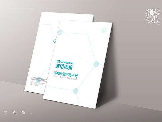 产品手册设计