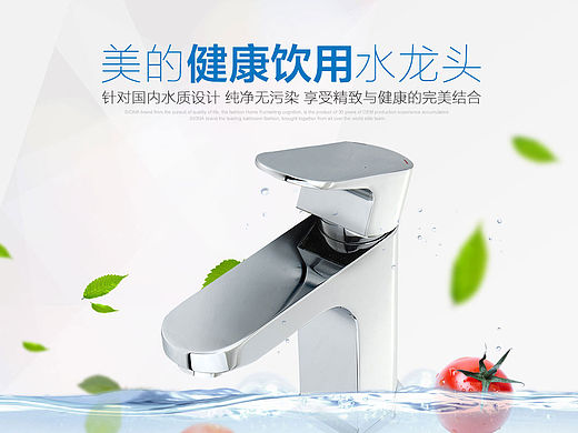 拉伸水龙头详情页