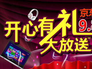 京东E卡专题页面与字体