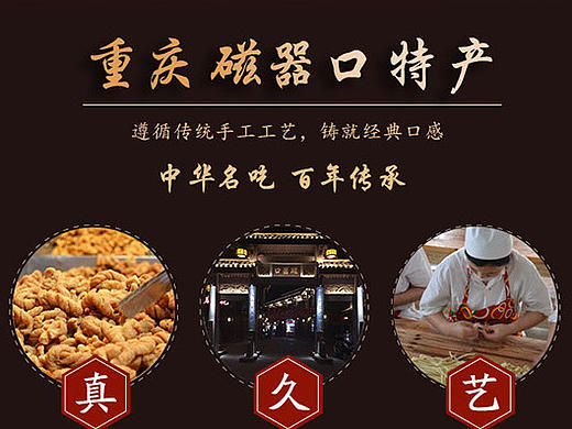 继续陈麻花