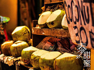 泰·甜蜜-美食篇（个人主页-ZNzAzNjMxNg==） - 风光摄影 - 站酷设计师allen_tsang原创素材 - 站酷ZCOOL