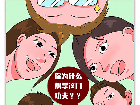 广东人武林秘籍