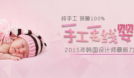婴儿帽（个人主页-ZMTQxNDEzODQ=） - 运营设计 - 站酷设计师谦虚的夏初原创素材 - 站酷ZCOOL