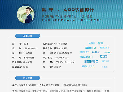 UI設計師個人簡歷豪華版（個人主頁-ZMTQ5Njk1MjQ=） - 圖標 - 站酷設計師戴宇原創(chuàng)素材 - 站酷ZCOOL