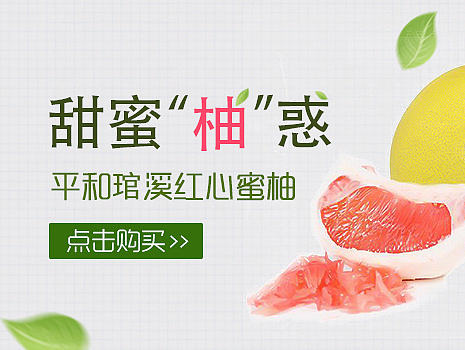 蜜柚~~~~~