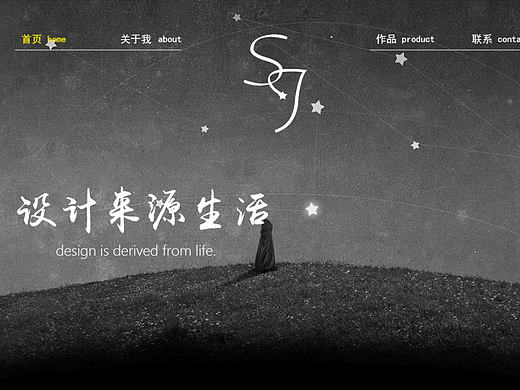 个人网站