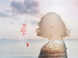 伤感海报