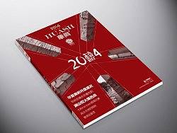 一本地产杂志内刊