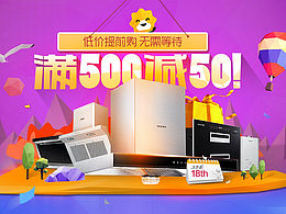 产品促销海报 