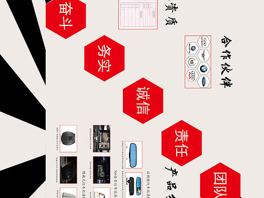 文化墙