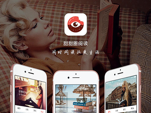 甜甜圈閱讀（個(gè)人主頁-ZMTgwNjA0ODg=） - APP界面 - 站酷設(shè)計(jì)師甜甜圈兒原創(chuàng)素材 - 站酷ZCOOL