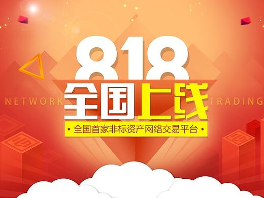 近期的banner
