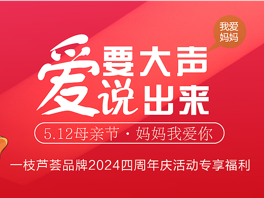 2024母亲节
