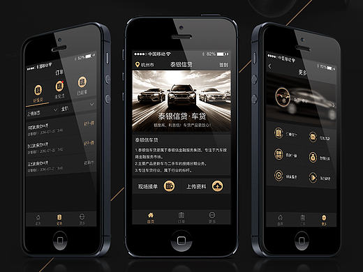 消费贷款 车贷 APP