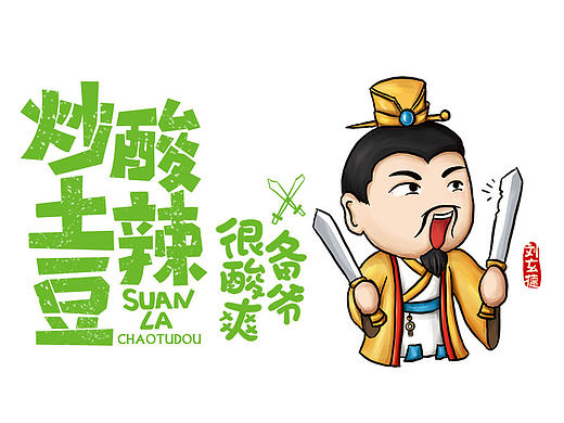 力美特品牌策划｜品牌设计 | VI视觉设计 | 包装设计 | 休闲食品包装设计