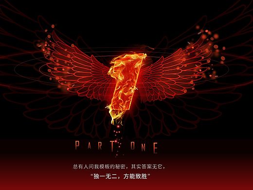 【珞珈】创意点系列作品02-《炽热》