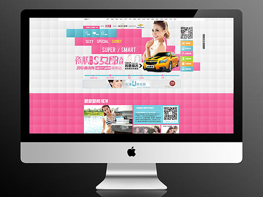 《2013 Sgirls大赛湖南站》——腾讯·大湘网专题banner