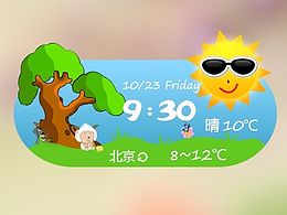 天氣圖標