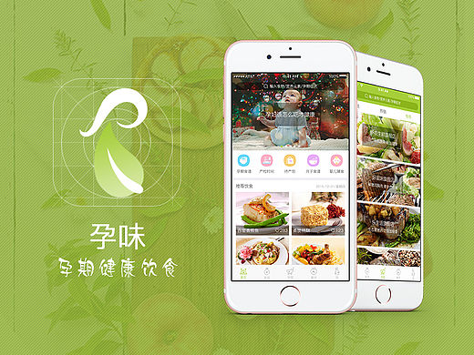 孕味APP