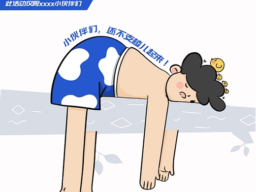促销活动海报