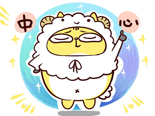 摩卡星座 之 星星们的上升星座