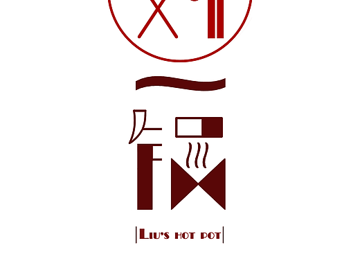 品牌字体设计练习