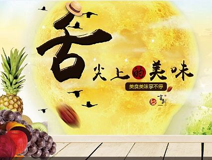 之前做的一些汉堡美食之类的海报墙贴