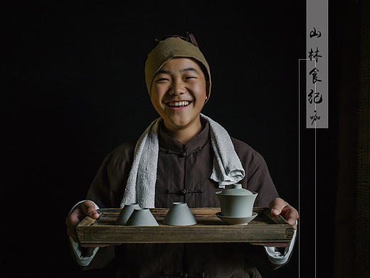 －小二，上茶！ －来咯～