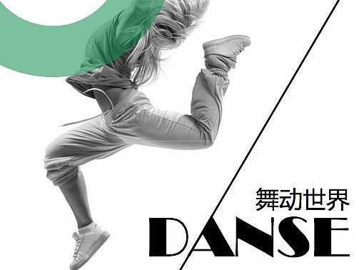 【创客贴】海报模版欣赏