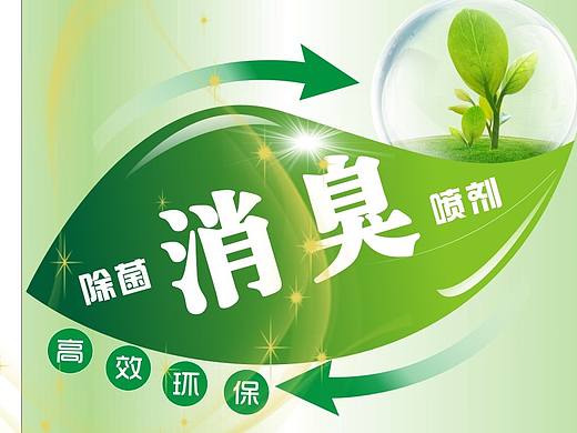 不干胶标签设计