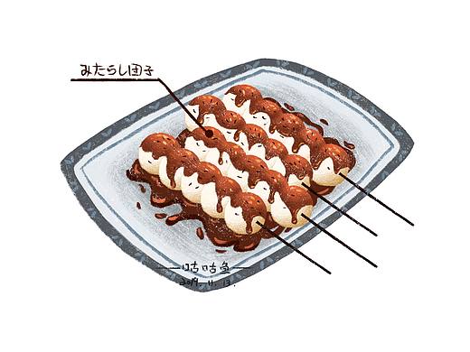 团子