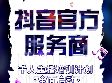 招聘主播——长图合集（无风格分类）