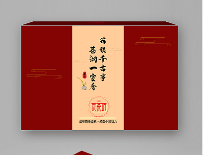 茶叶包装盒系列展示图